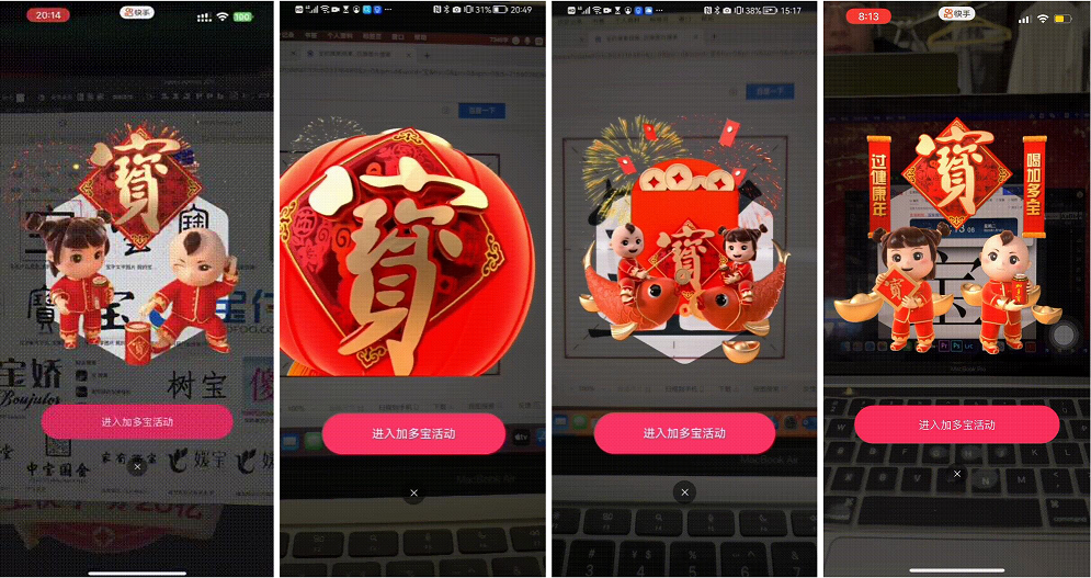 ar荣耀寻宝队ios版
