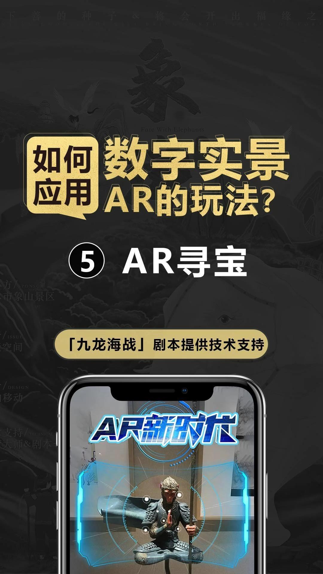 景区引流打卡微信小程序系统：智慧旅游营销新引擎(图1)