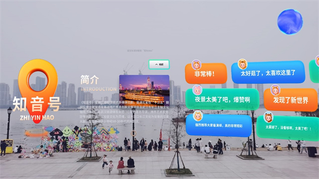 视+AR：文旅行业数字化转型(图1)