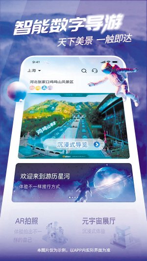 青海首获国家文旅科技创新项目立项“低空旅游”将迎沉浸式新体验(图1)